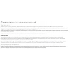 Муфта кабельная соединительная МВПТ-1.5/2.5