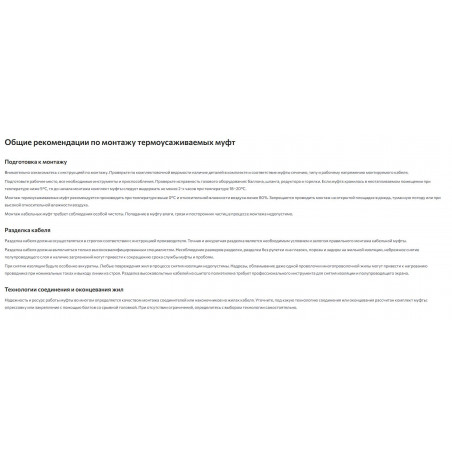 Муфта кабельная соединительная МВПТ-1.5/2.5