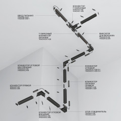 Шинопровод 3м Exility накладной/подвесной белый