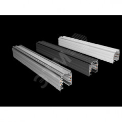 Шинопровод черный 3 м