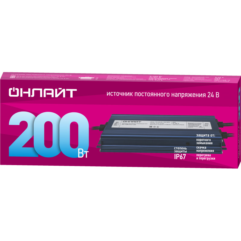 Драйвер 200w OD-P200-IP67-24V