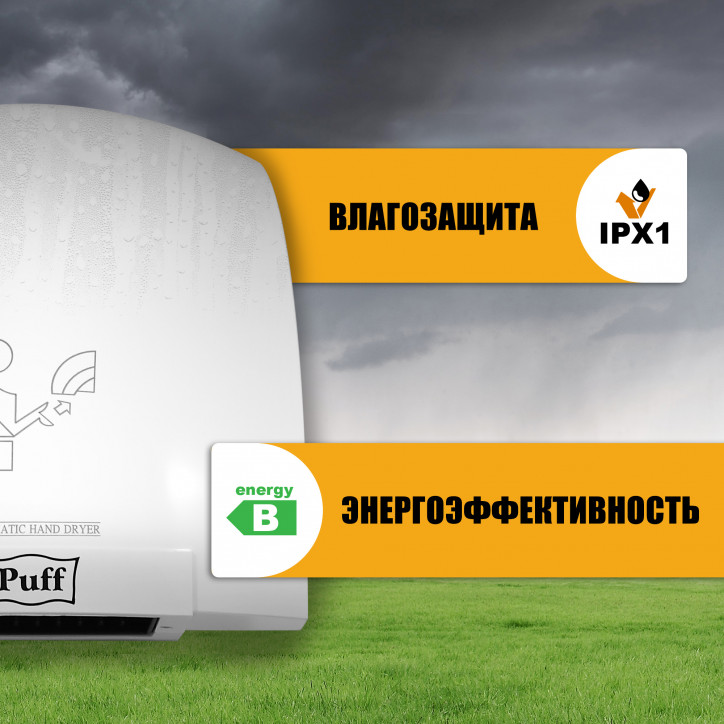 Сушилка для рук электрическая PUFF-8820 2кВт Сушилка для рук электрическая PUFF-8820 2кВт