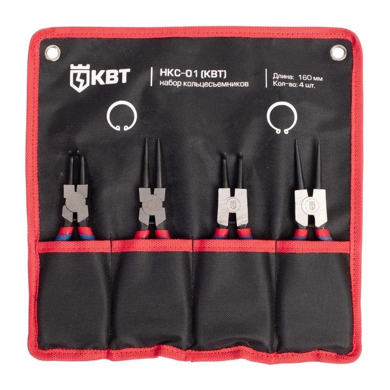 Набор кольцесъемников НКС-01 серия МАСТЕР