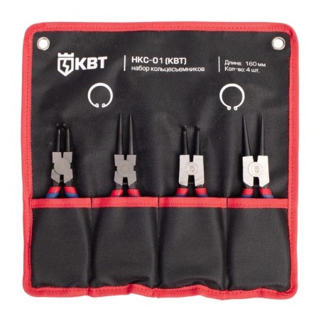 Набор кольцесъемников НКС-01 серия МАСТЕР