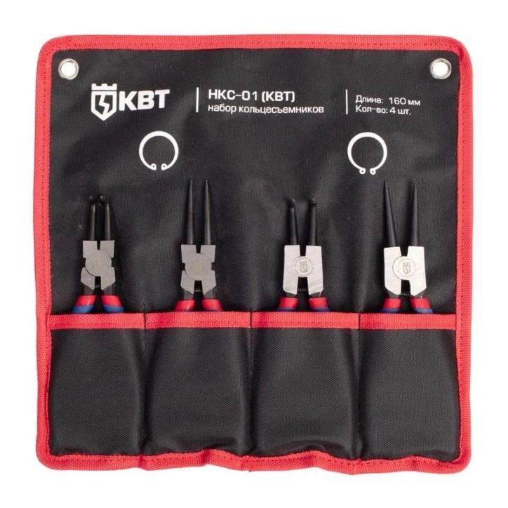 Набор кольцесъемников НКС-01 серия МАСТЕР