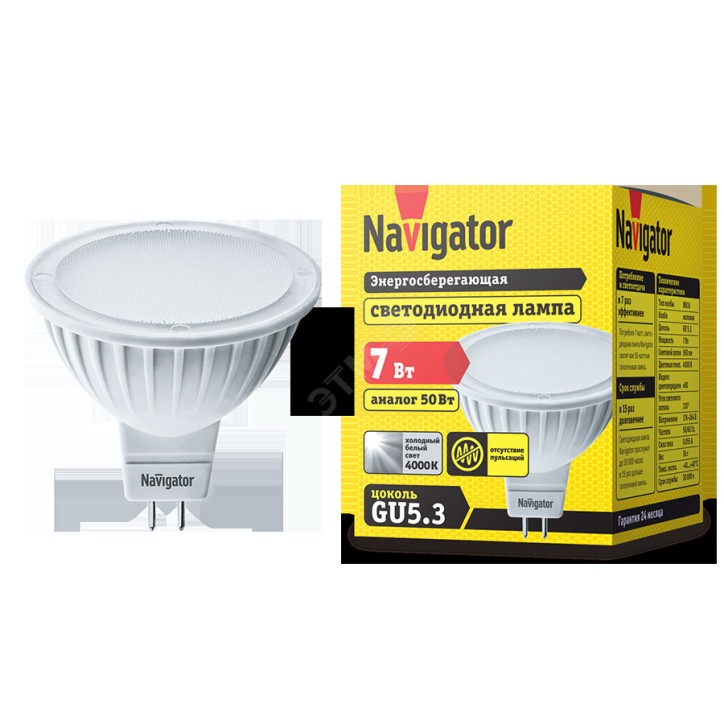 Лампа светодиодная LED 7вт 230в GU5.3 белая Лампа светодиодная LED 7вт 230в GU5.3 белая