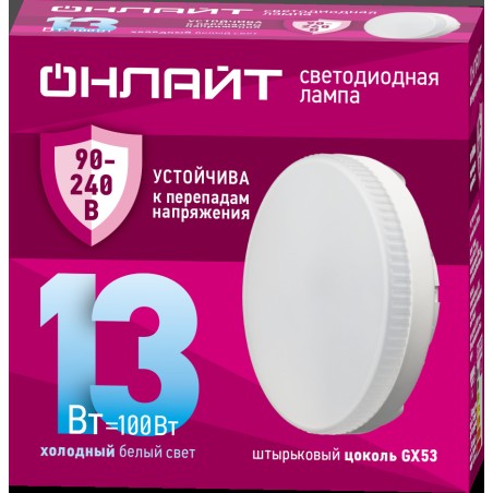 Лампа светодиодная 13вт OLL-GX53-13-230-6.5K PRO 90-240В ОНЛАЙТ