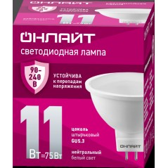 Лампа светодиодная 11вт OLL-MR16-11-230-4K-GU5.3 PRO 90-240В ОНЛАЙТ