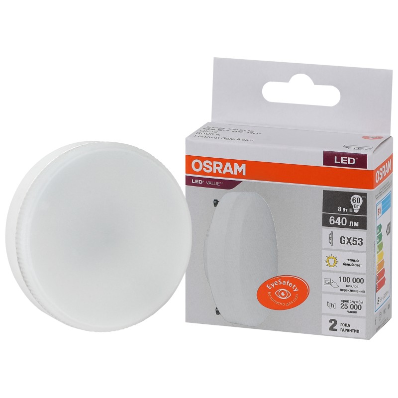 Лампа светодиодная OSRAM LED Value GX, 640лм, 8Вт (замена 60Вт), 3000К (теплый белый свет). Цоколь GX53, колба GX, угол пучка 11