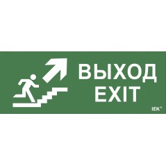 "Самоклеющая этик. ""Выход/лест. вверх/фигура"" ДПА IP20/54 IEK"