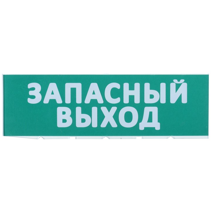 "Сменное табло ""Запасный выход"" зеленый фон IEK"