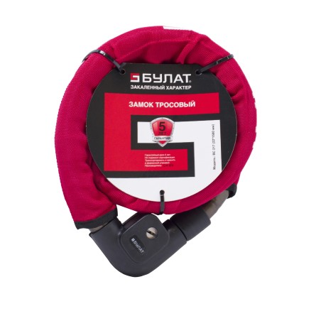 БУЛАТ ВС 217 (d22*1500) с тросом 3кл. Замок навесной (12,2)