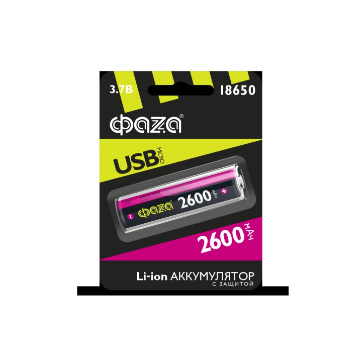 Акк ФАZА 18650 2600мАч (MicroUSB) BL-1