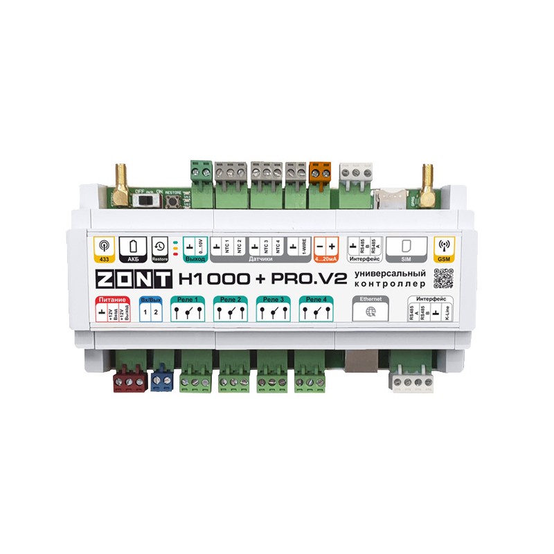 Контроллер ZONT H1000+ Pro.V2 универсальный GSM / Wi Fi / Etherrnet