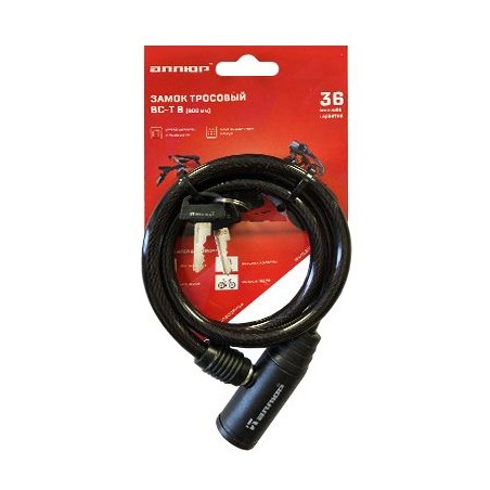 Замок велосипедный АЛЛЮР ВС-Т 8 (800 мм) тросовый