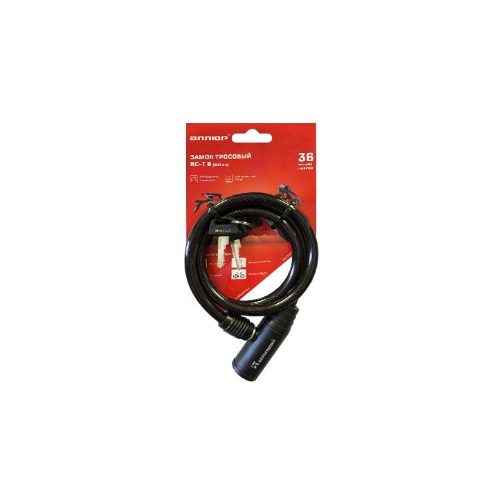 Замок велосипедный АЛЛЮР ВС-Т 8 (800 мм) тросовый
