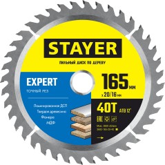 Диск пильный EXPERT 165X20/16мм 40T