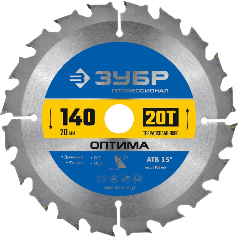Диск пильный по дереву Оптима 140X20мм 20T
