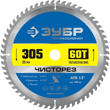 Диск пильный по дереву Чисторез 305X30мм 60Т