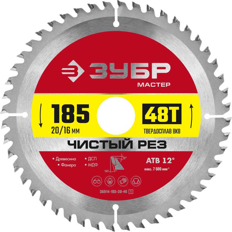 Диск пильный по дереву Чистый рез 185X20/16мм 48T