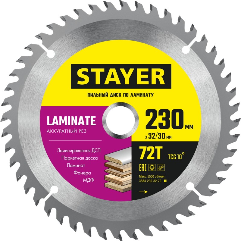 Диск пильный LAMINATE 230 x 32/30мм 72Т