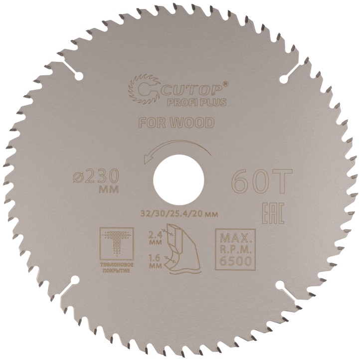 Диск пильный по дереву с тефлоновым покрытием 60Т, Profi plus, 230x1,6/2,4x32/30/25,4/20 мм Диск пильный по дереву с тефлоновым покрытием 60Т, Profi plus, 230x1,6/2,4x32/30/25,4/20 мм