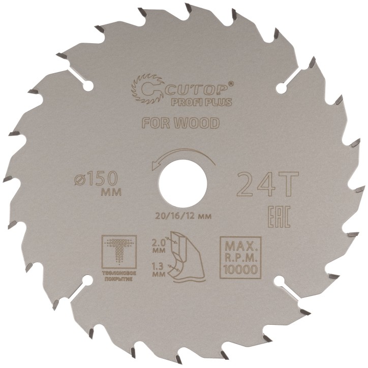 Диск пильный по дереву с тефлоновым покрытием 24Т, Profi plus, 150x1,3/2,0x20/16/12 мм