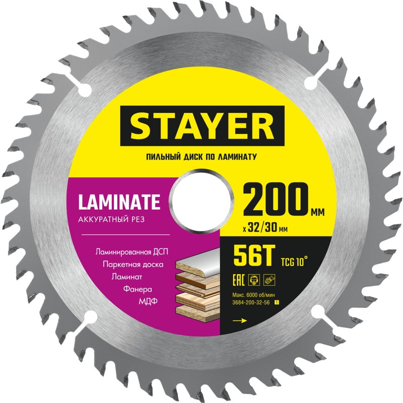 Диск пильный LAMINATE 200 x 32/30мм 56T