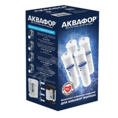 Комплект модулей сменных фильтрующих Аквафор К5-К2-КО-100S-К7М