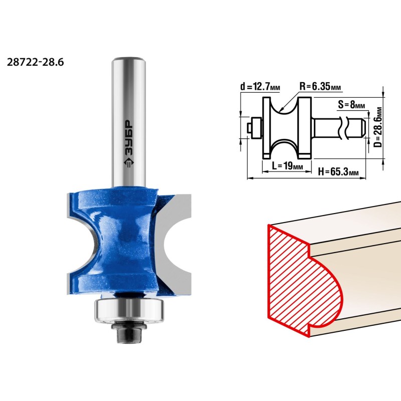 Фреза полустержневая с подшипником 28,6x19мм, радиус 6.3мм