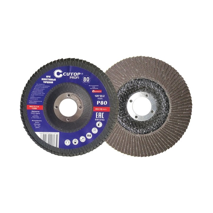 Круг лепестковый торцевой Cutop Profi (80 лепестков) 125x22.2 мм, Р100 Круг лепестковый торцевой Cutop Profi (80 лепестков) 125x22.2 мм, Р100