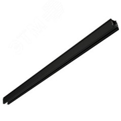 Шинопровод Tracksystem PG 3m. black HFD