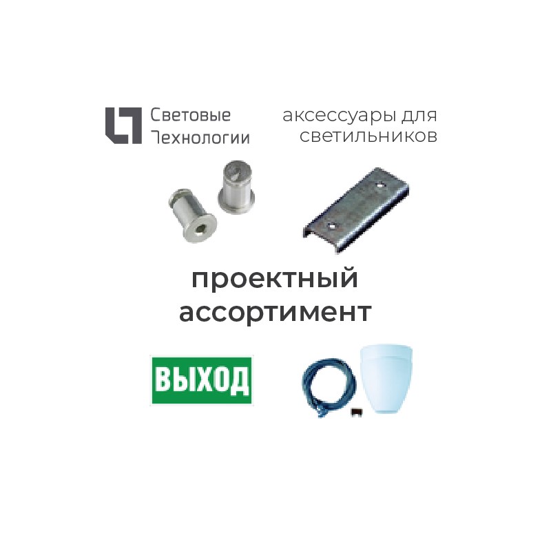 DR Диффузор OPL к DR.OPL 4x18